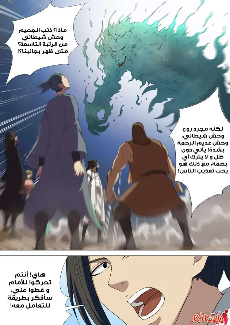 Read God Of Martial Arts AR Manga Online