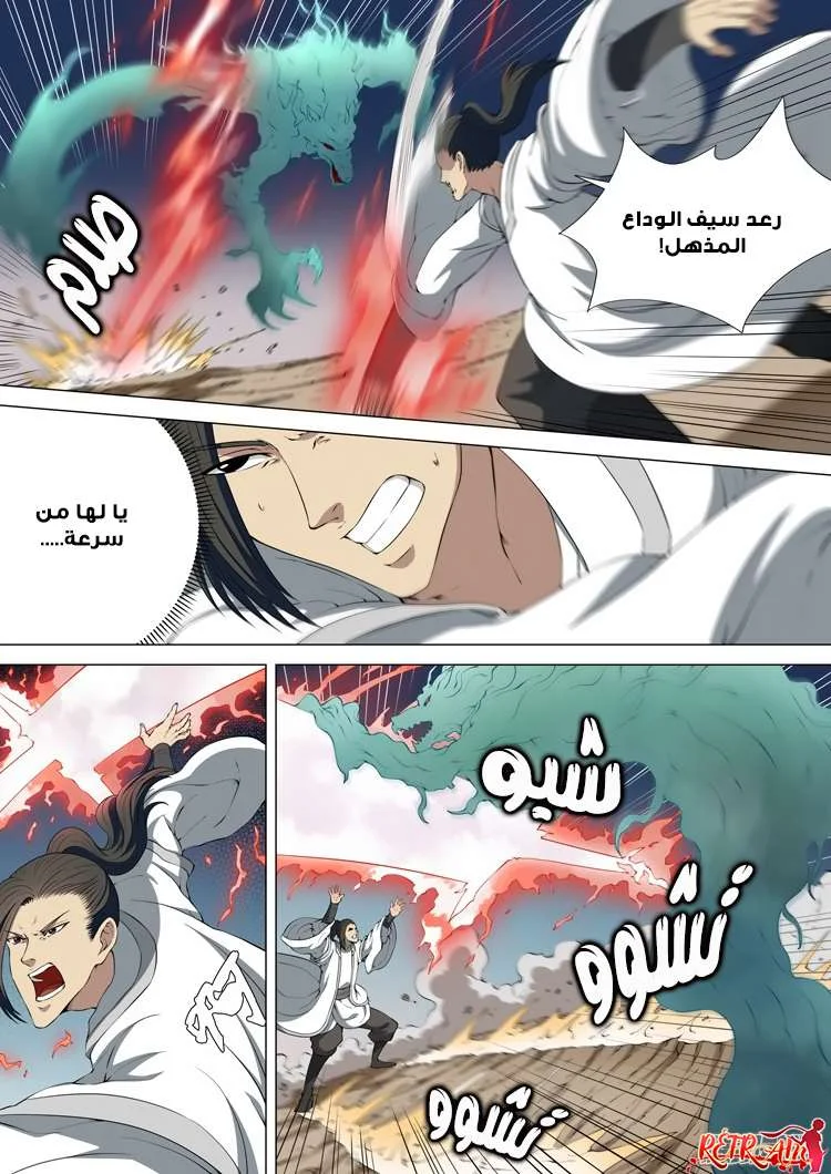 Read God Of Martial Arts AR Manga Online