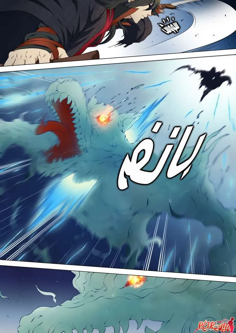 Read God Of Martial Arts AR Manga Online