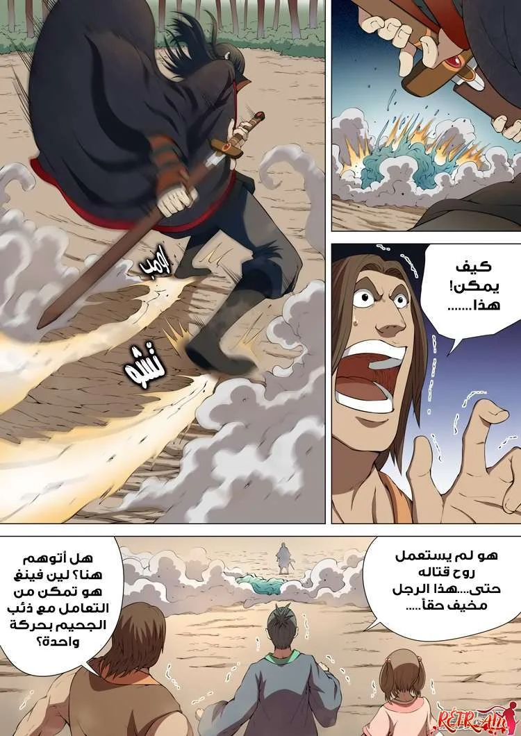 Read God Of Martial Arts AR Manga Online