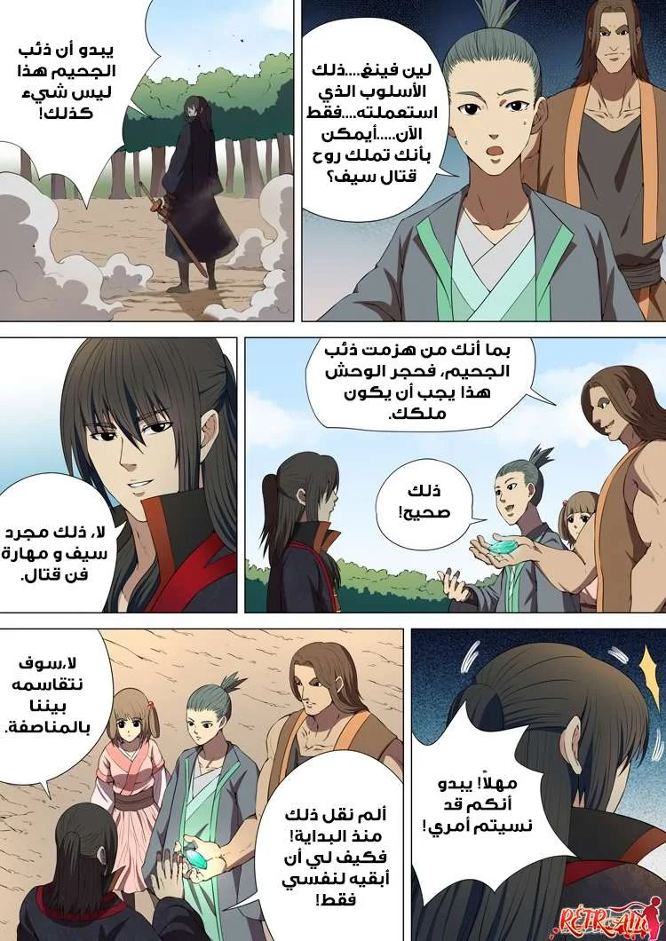 Read God Of Martial Arts AR Manga Online