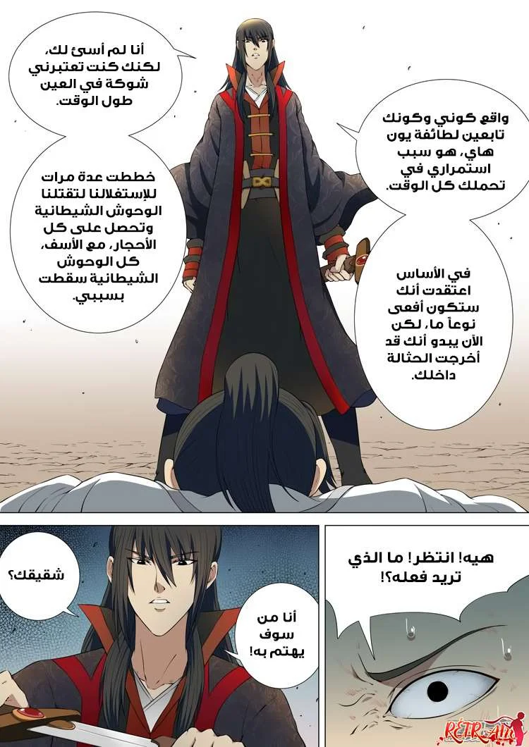 Read God Of Martial Arts AR Manga Online