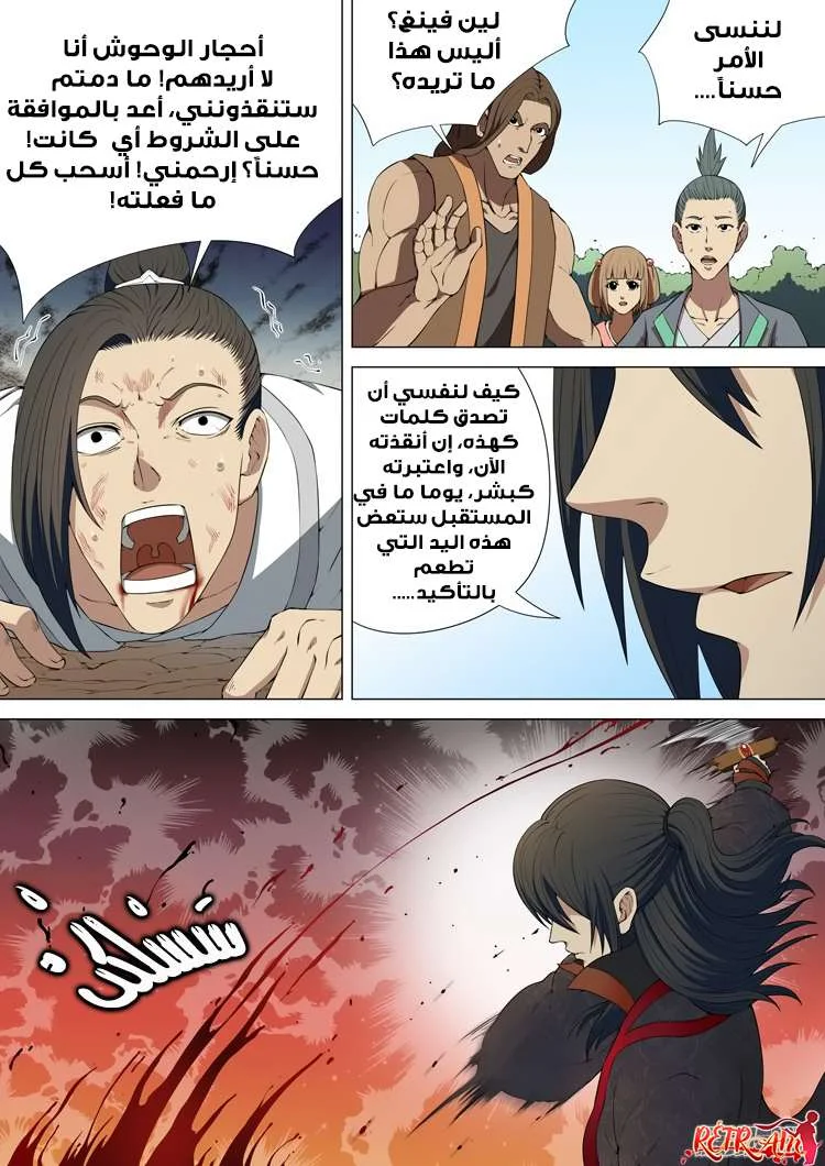 Read God Of Martial Arts AR Manga Online