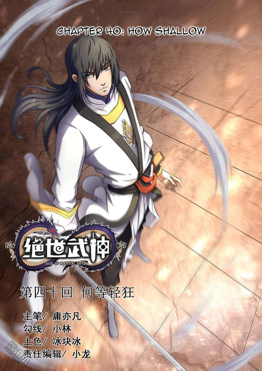 Read God Of Martial Arts AR Manga Online