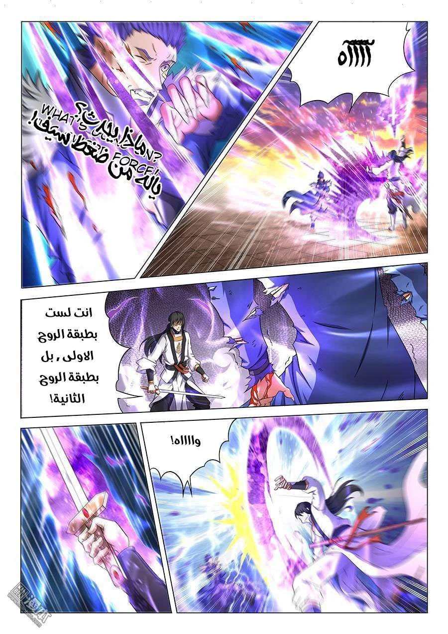 Read God Of Martial Arts AR Manga Online