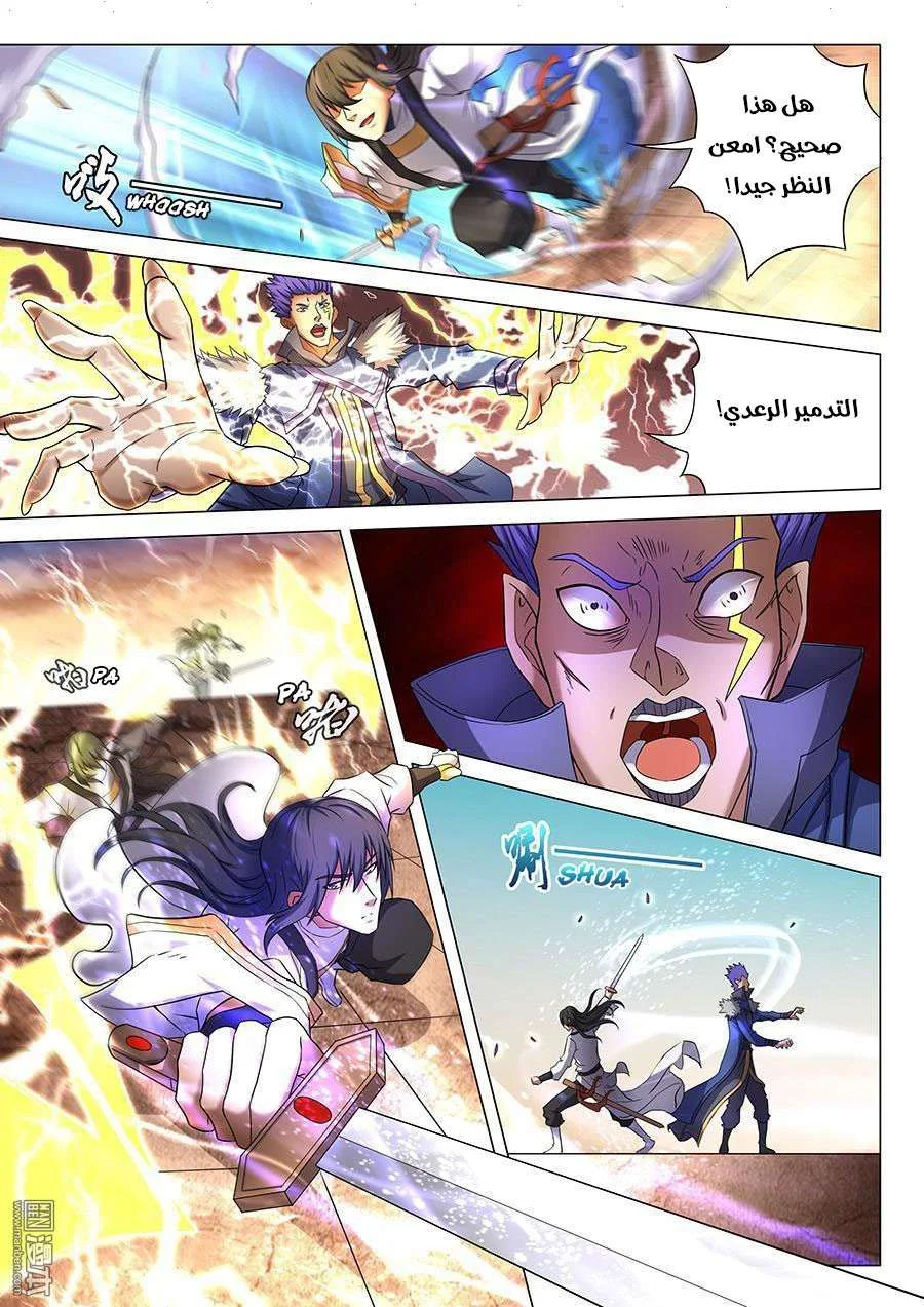 Read God Of Martial Arts AR Manga Online