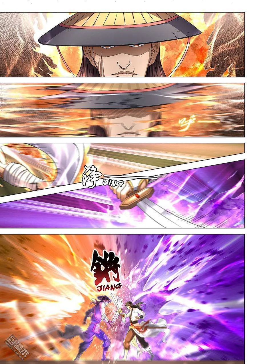 Read God Of Martial Arts AR Manga Online