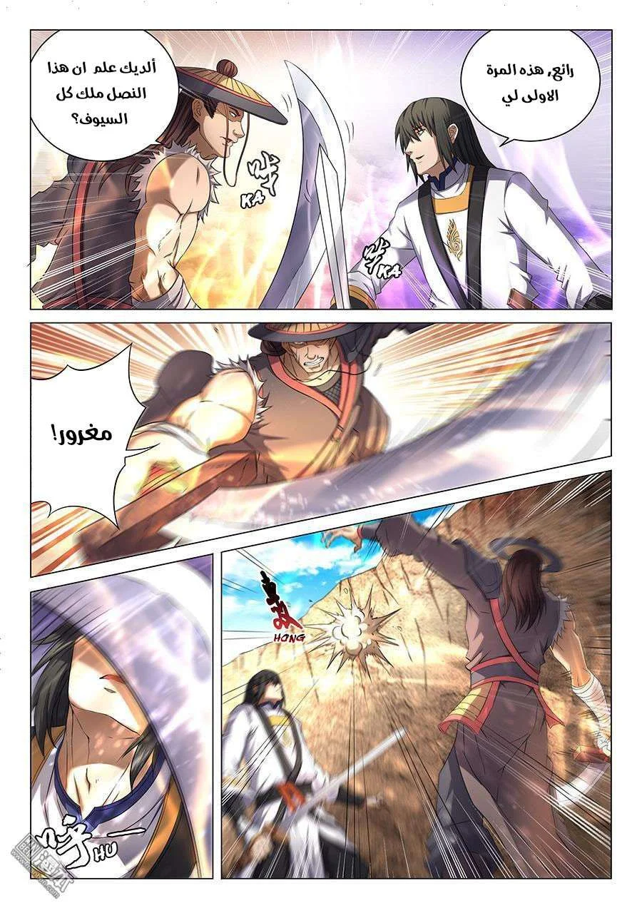 Read God Of Martial Arts AR Manga Online