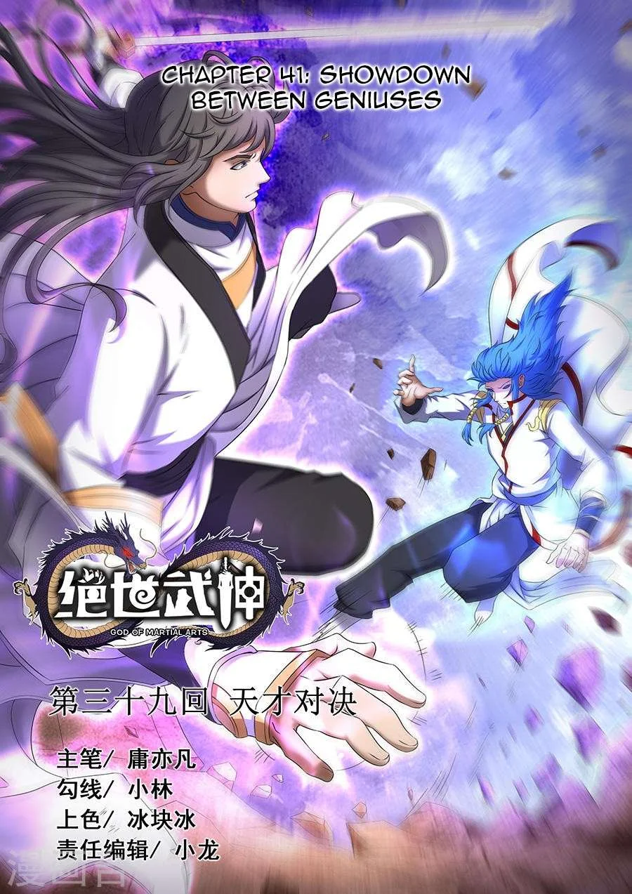Read God Of Martial Arts AR Manga Online