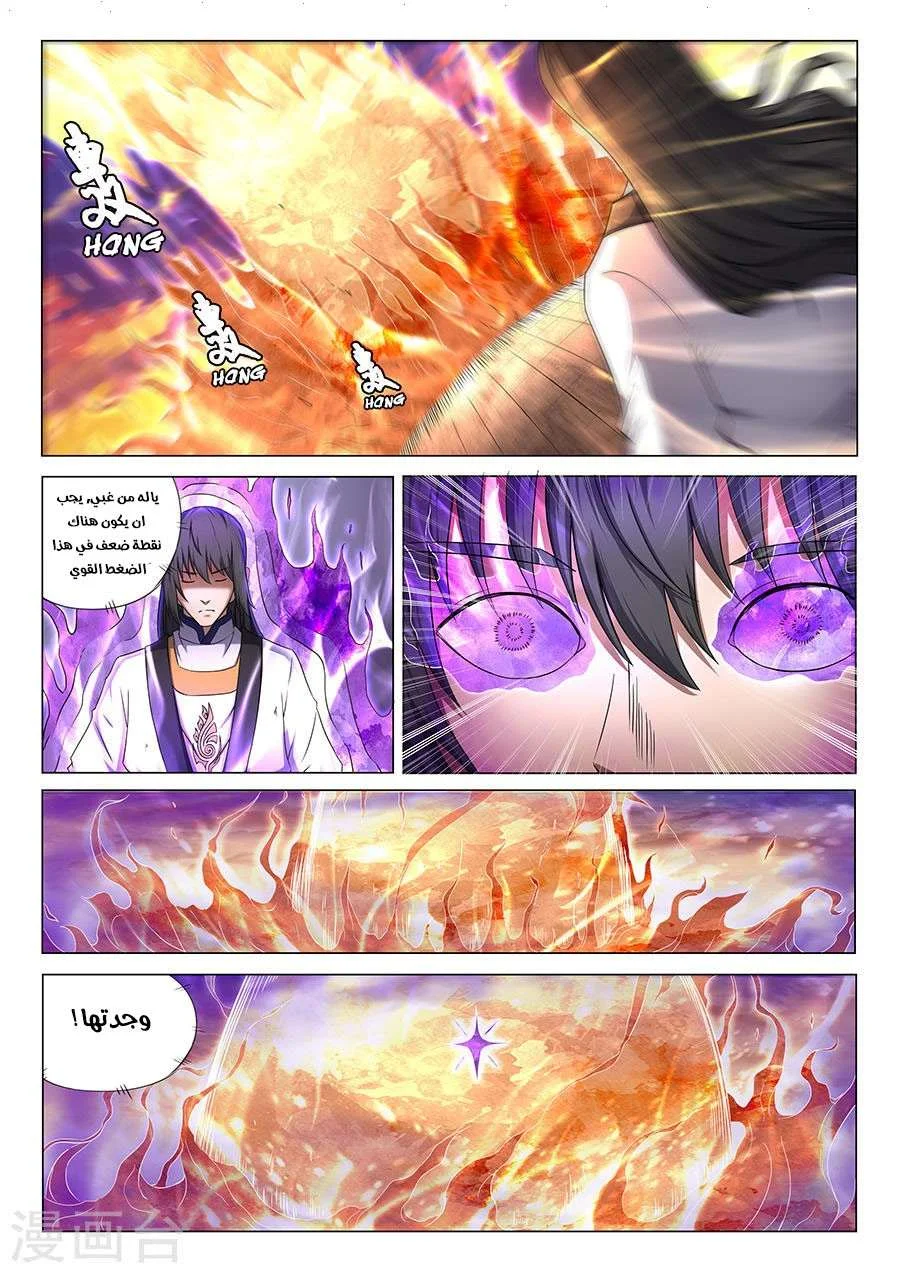 Read God Of Martial Arts AR Manga Online