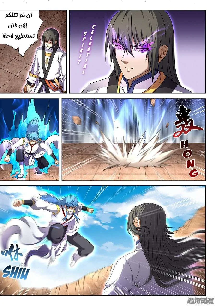 Read God Of Martial Arts AR Manga Online