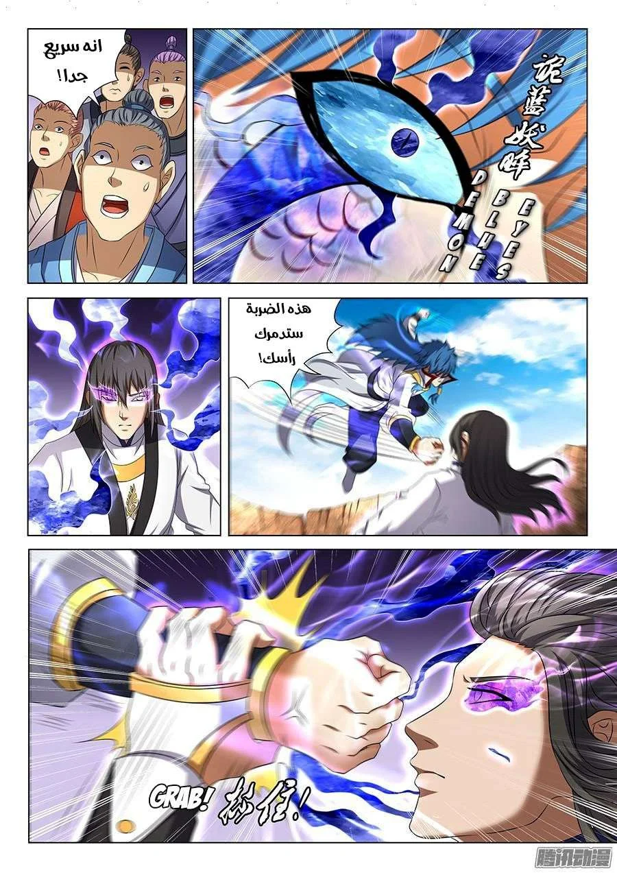 Read God Of Martial Arts AR Manga Online