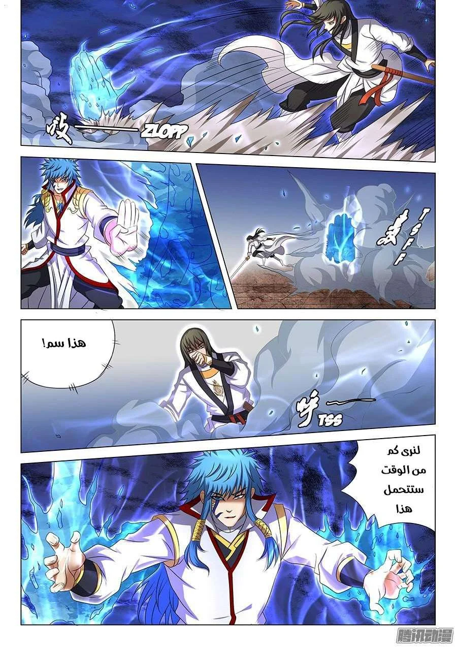 Read God Of Martial Arts AR Manga Online