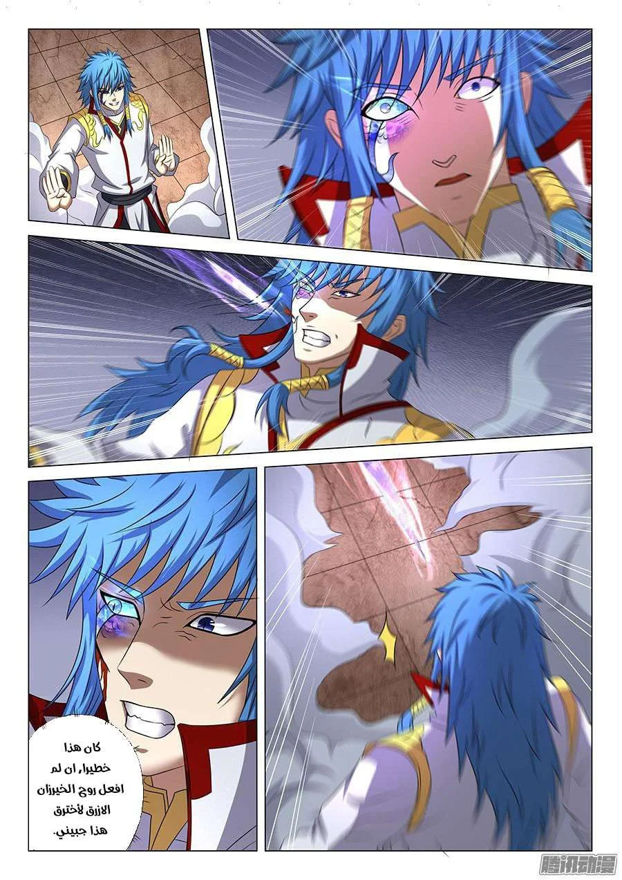 Read God Of Martial Arts AR Manga Online