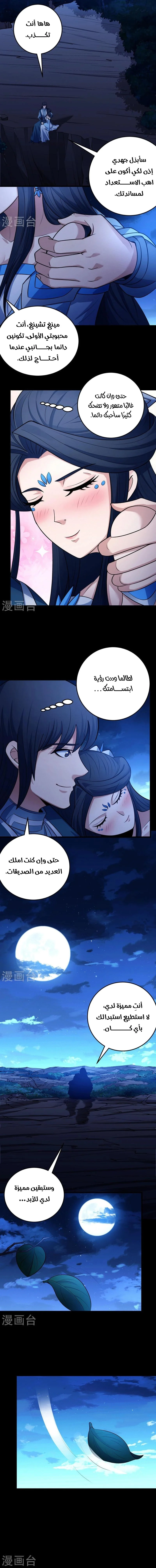 Read God Of Martial Arts AR Manga Online
