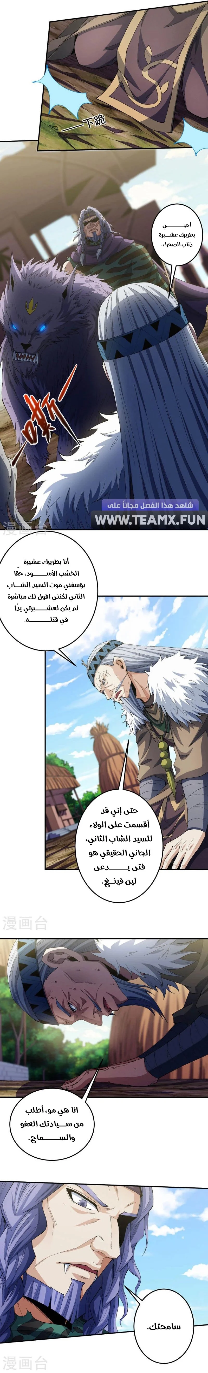 Read God Of Martial Arts AR Manga Online