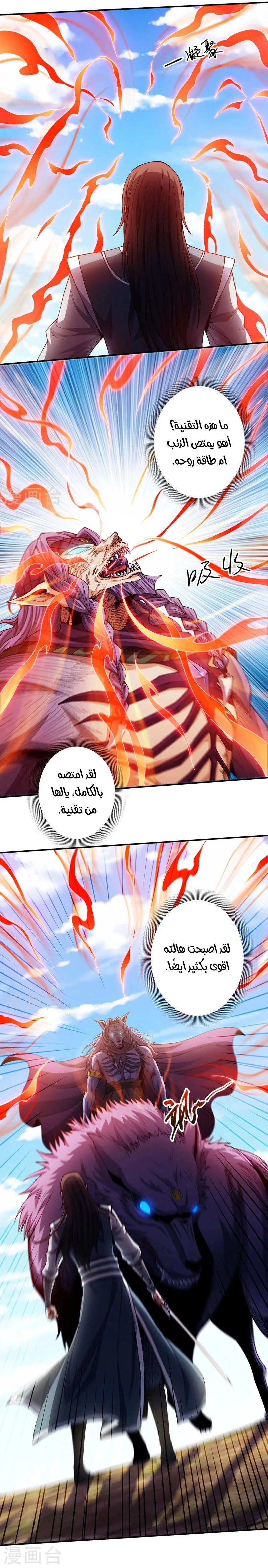 Read God Of Martial Arts AR Manga Online