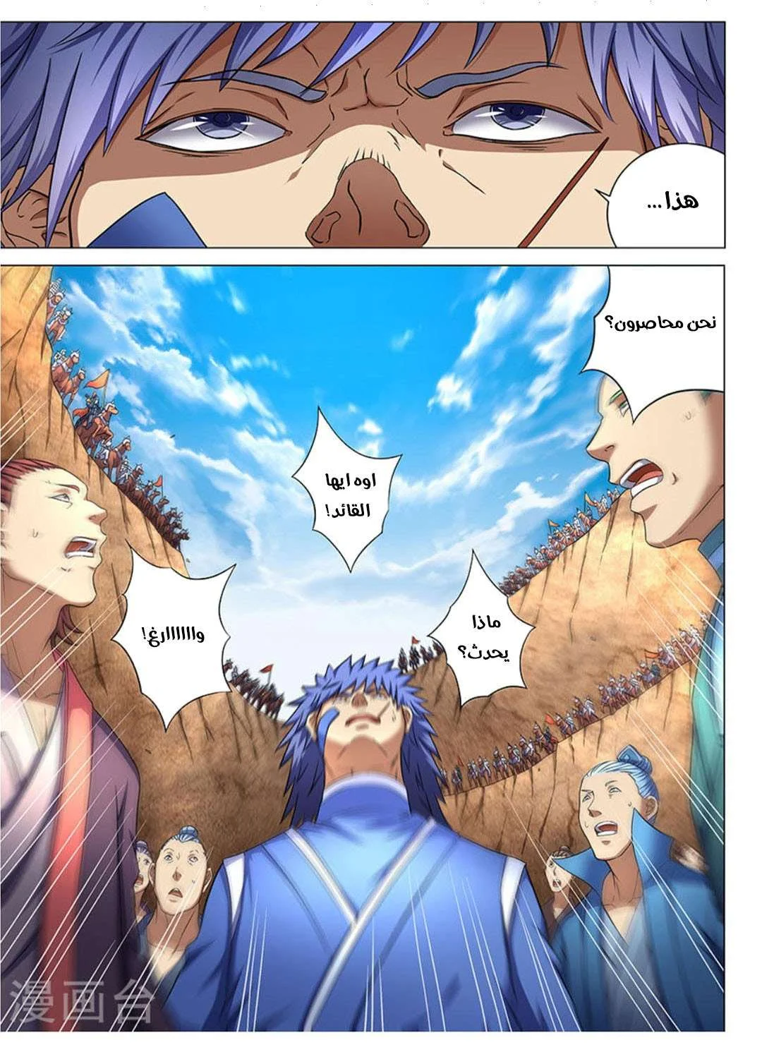 Read God Of Martial Arts AR Manga Online