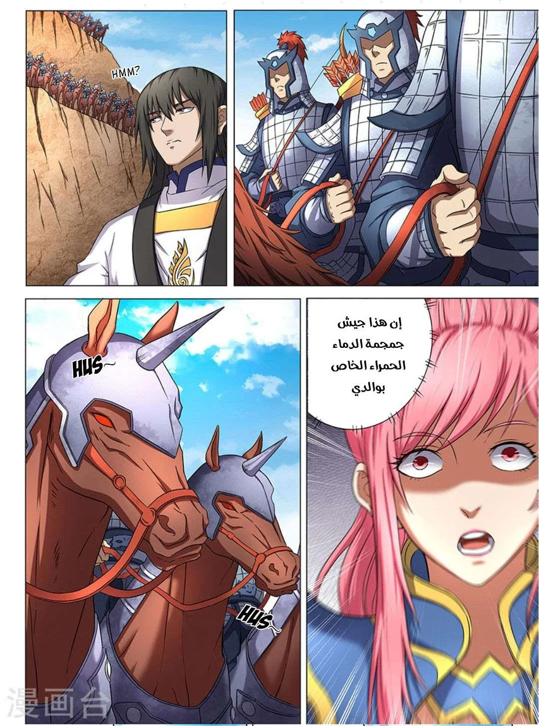 Read God Of Martial Arts AR Manga Online