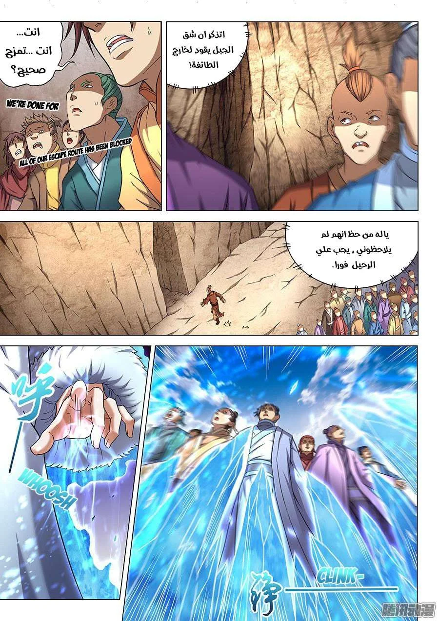 Read God Of Martial Arts AR Manga Online