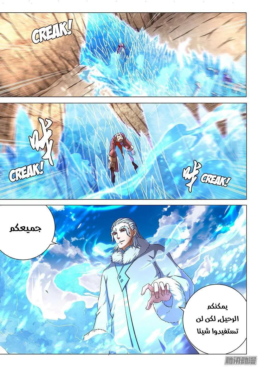Read God Of Martial Arts AR Manga Online