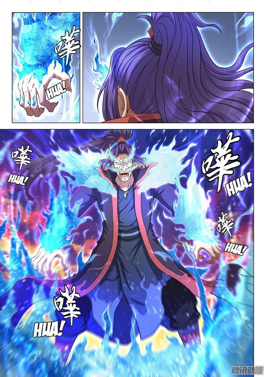 Read God Of Martial Arts AR Manga Online