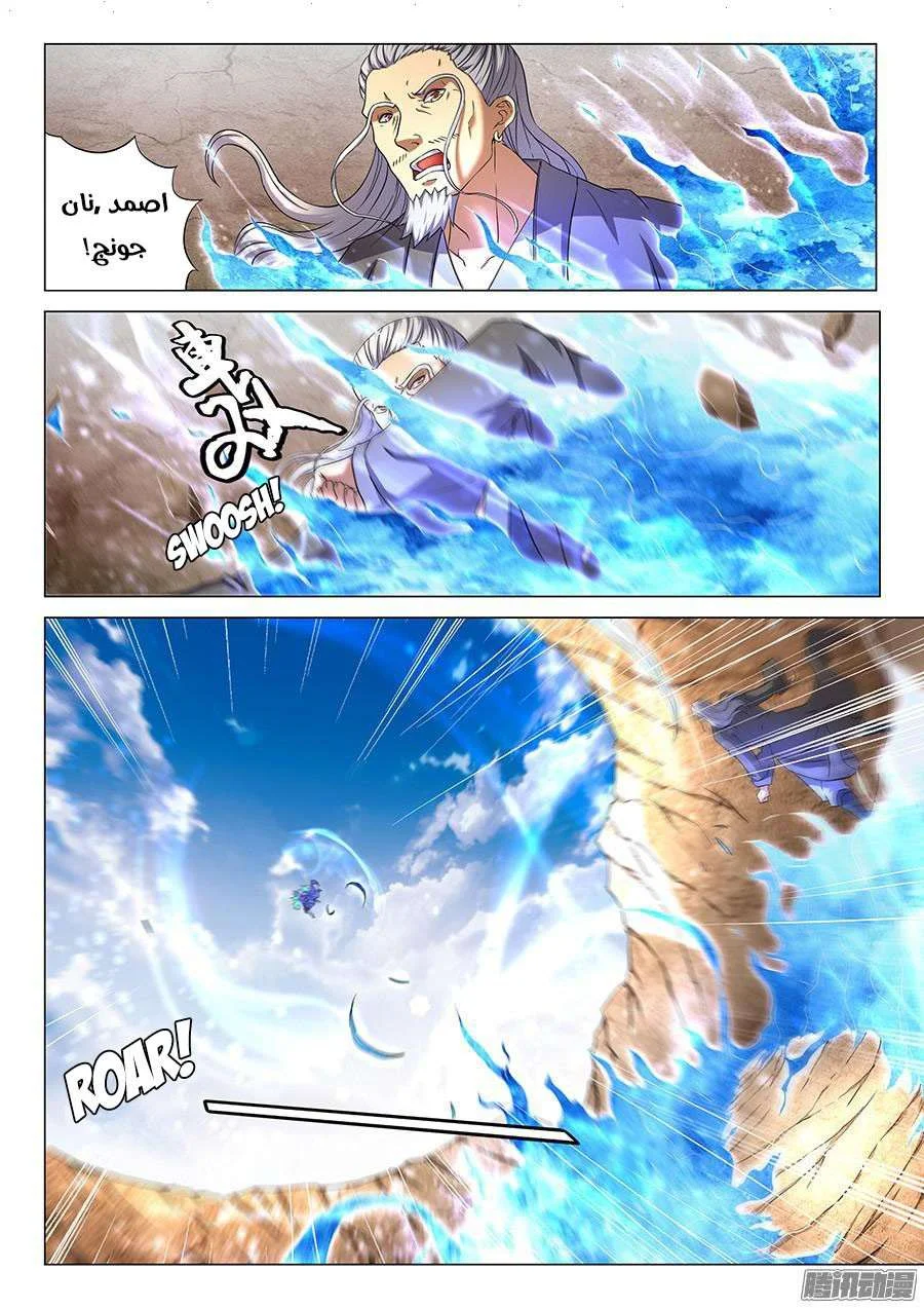 Read God Of Martial Arts AR Manga Online