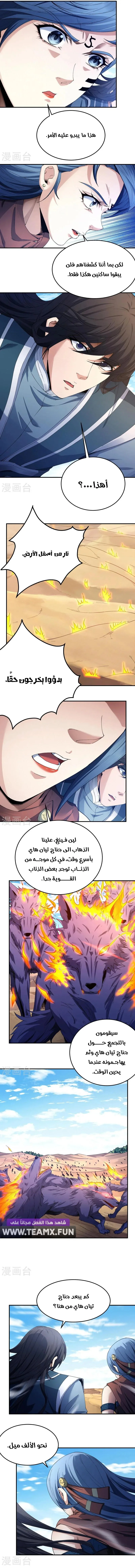 Read God Of Martial Arts AR Manga Online