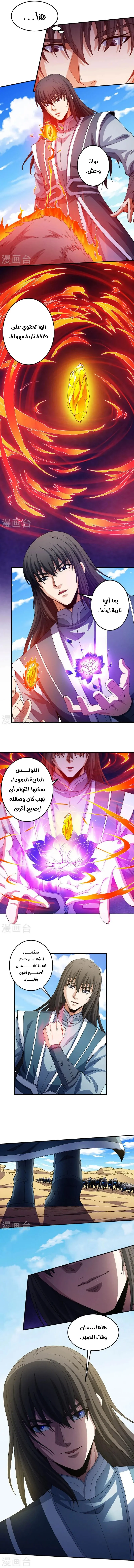 Read God Of Martial Arts AR Manga Online
