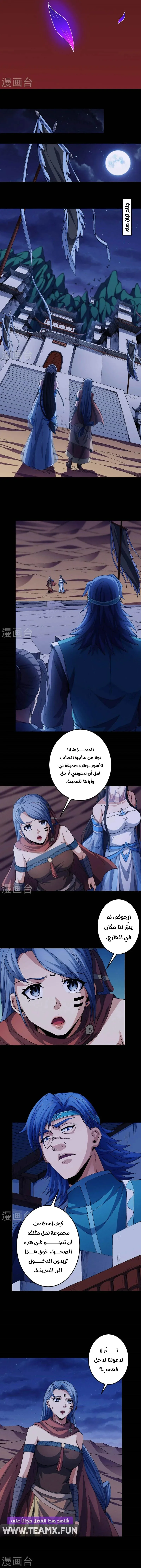 Read God Of Martial Arts AR Manga Online