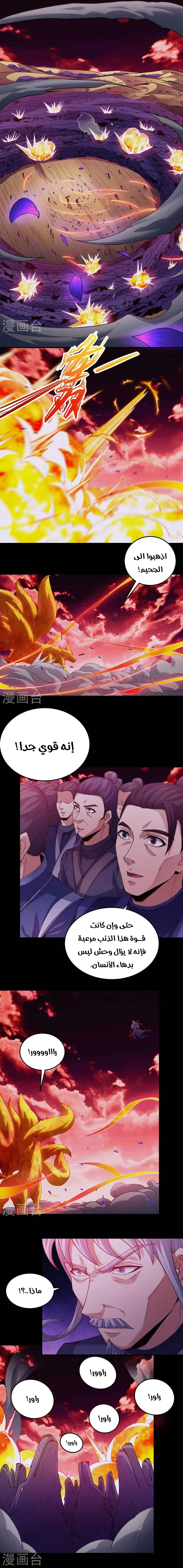 Read God Of Martial Arts AR Manga Online