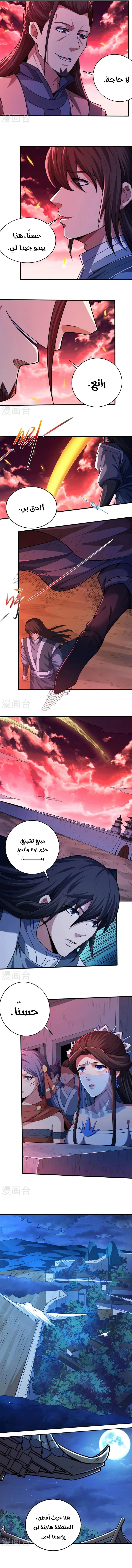 Read God Of Martial Arts AR Manga Online