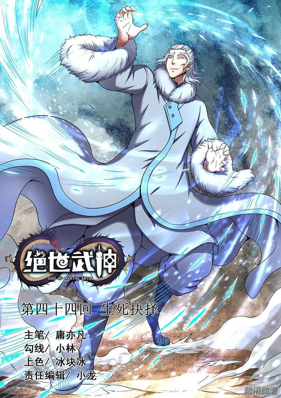 Read God Of Martial Arts AR Manga Online