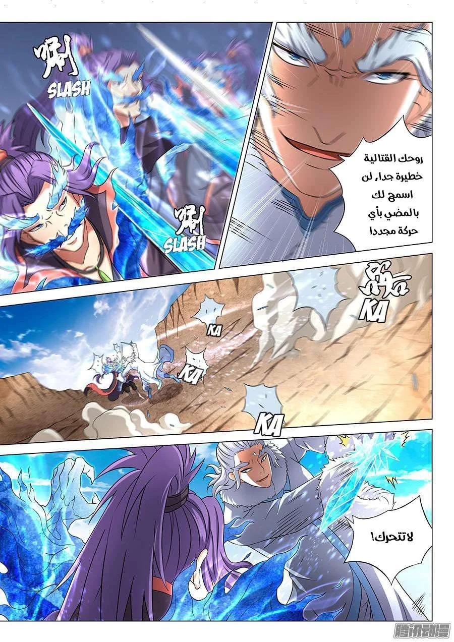 Read God Of Martial Arts AR Manga Online