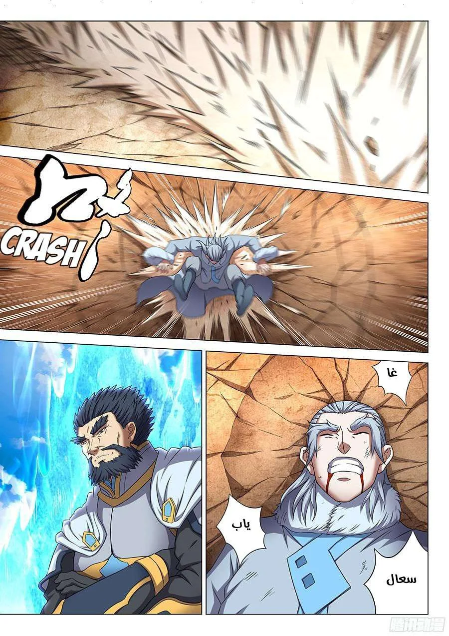 Read God Of Martial Arts AR Manga Online