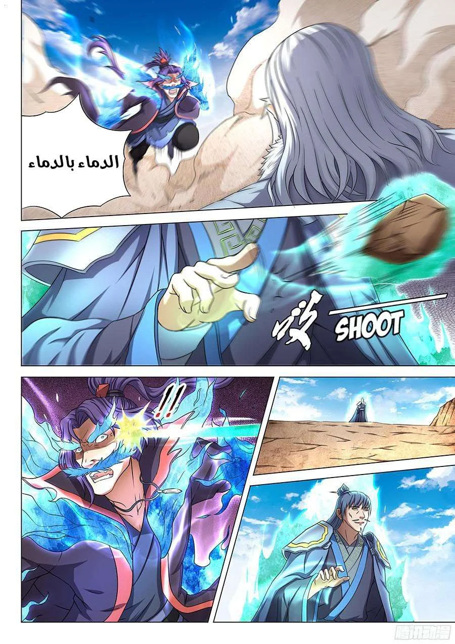 Read God Of Martial Arts AR Manga Online