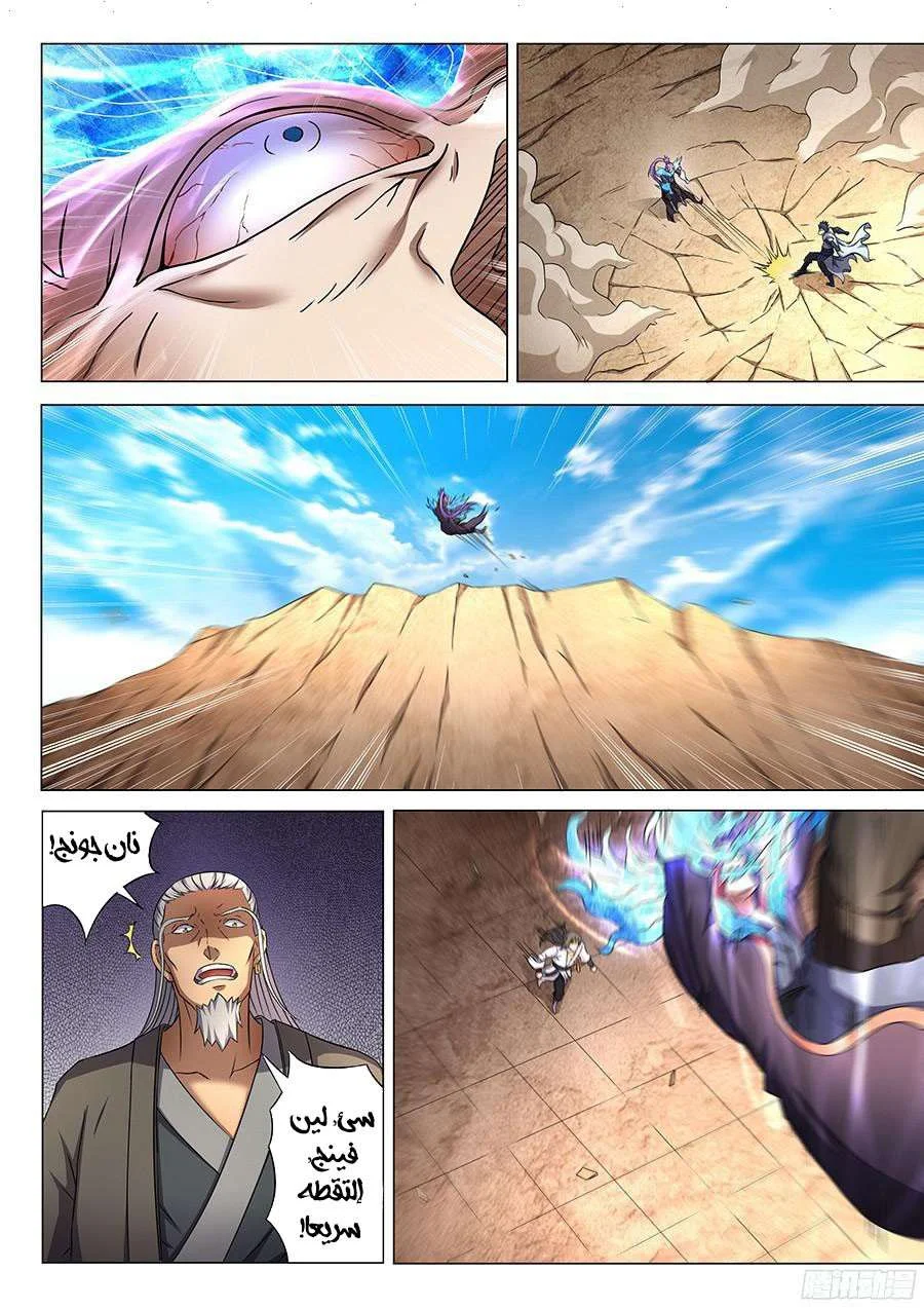 Read God Of Martial Arts AR Manga Online