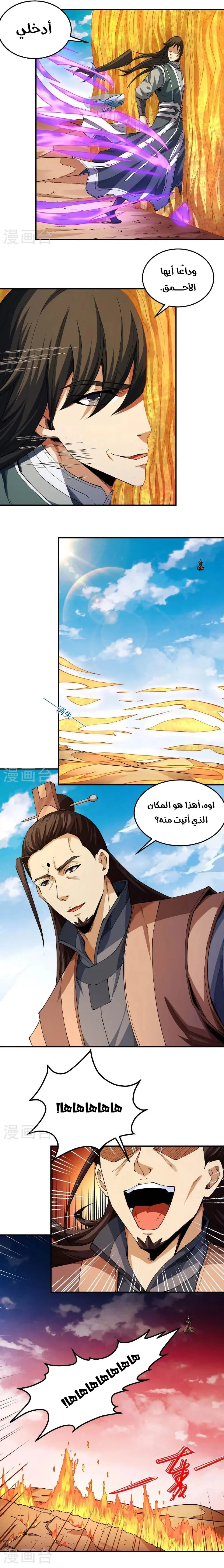 Read God Of Martial Arts AR Manga Online