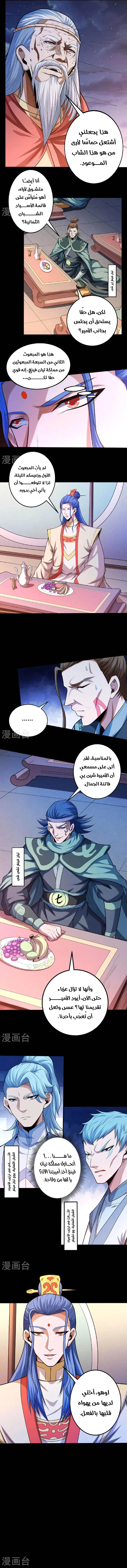Read God Of Martial Arts AR Manga Online