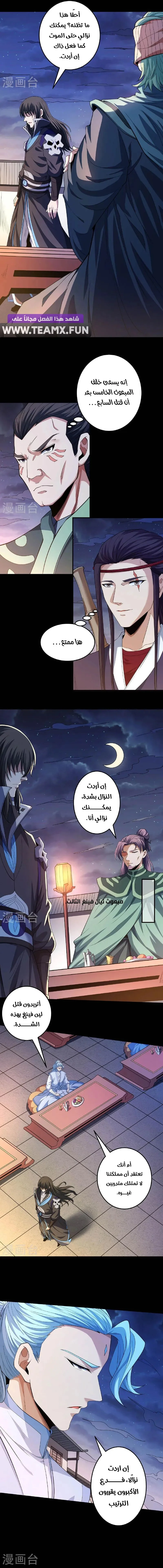 Read God Of Martial Arts AR Manga Online