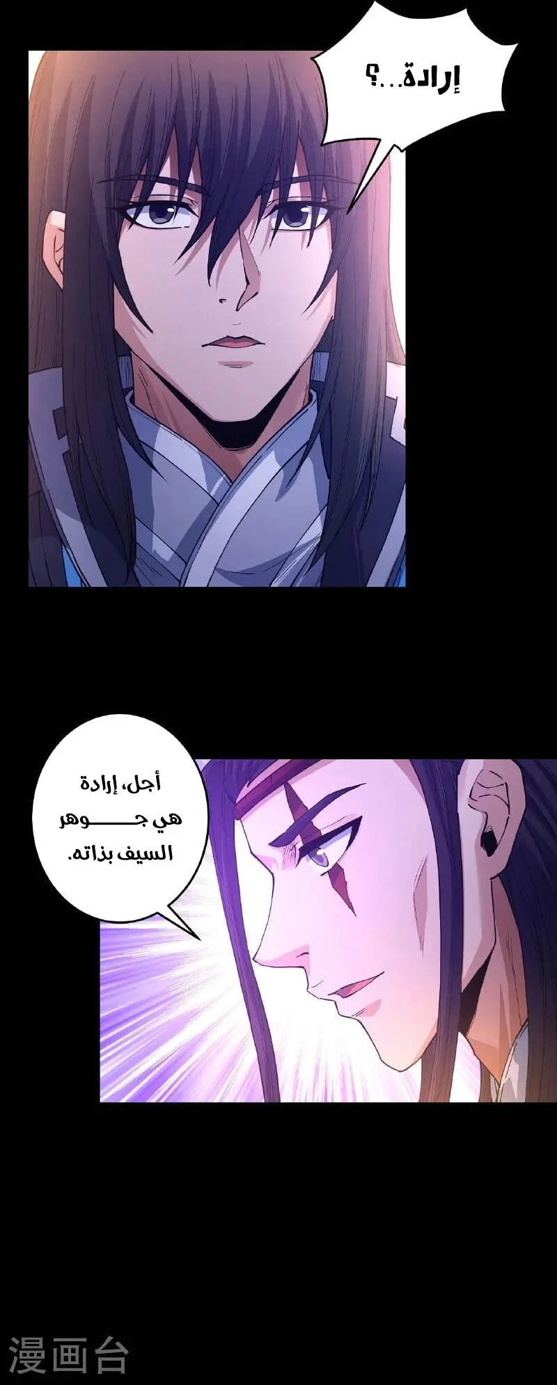 Read God Of Martial Arts AR Manga Online