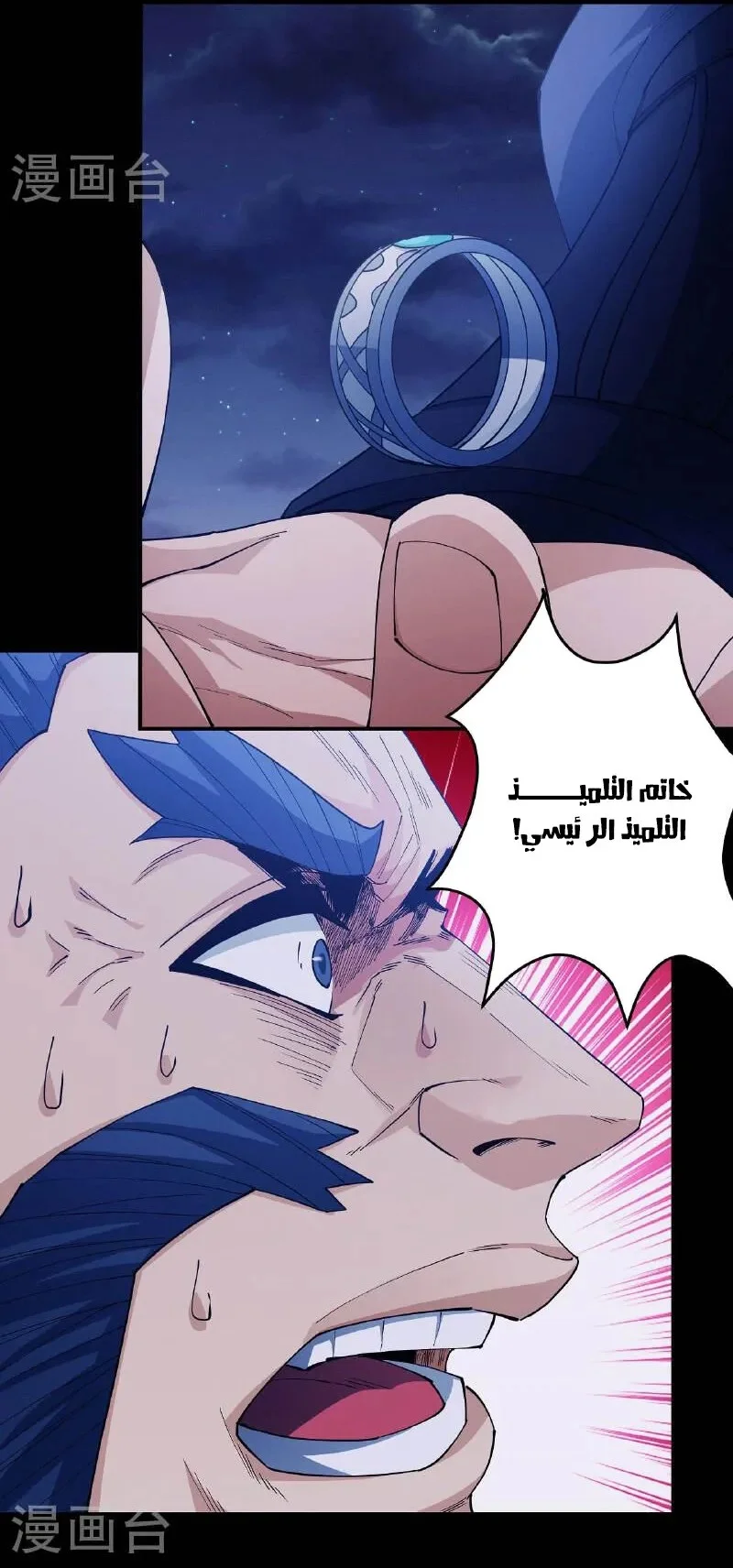 Read God Of Martial Arts AR Manga Online