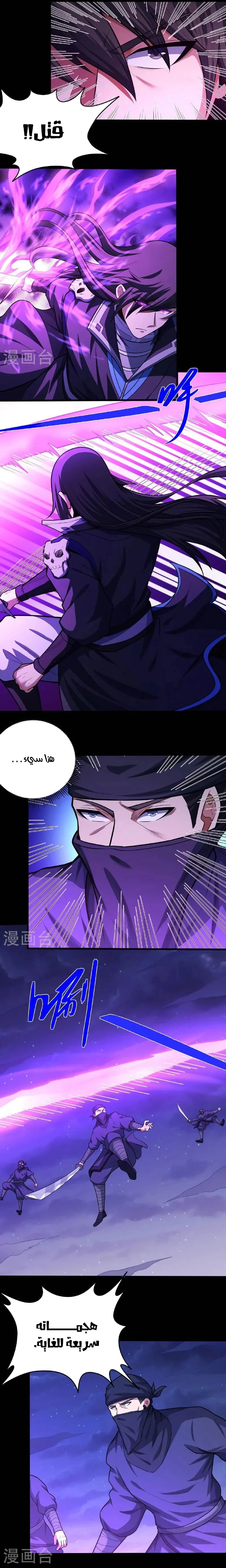 Read God Of Martial Arts AR Manga Online
