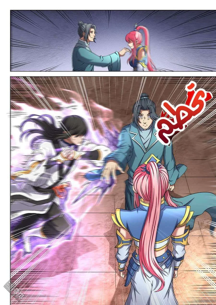 Read God Of Martial Arts AR Manga Online