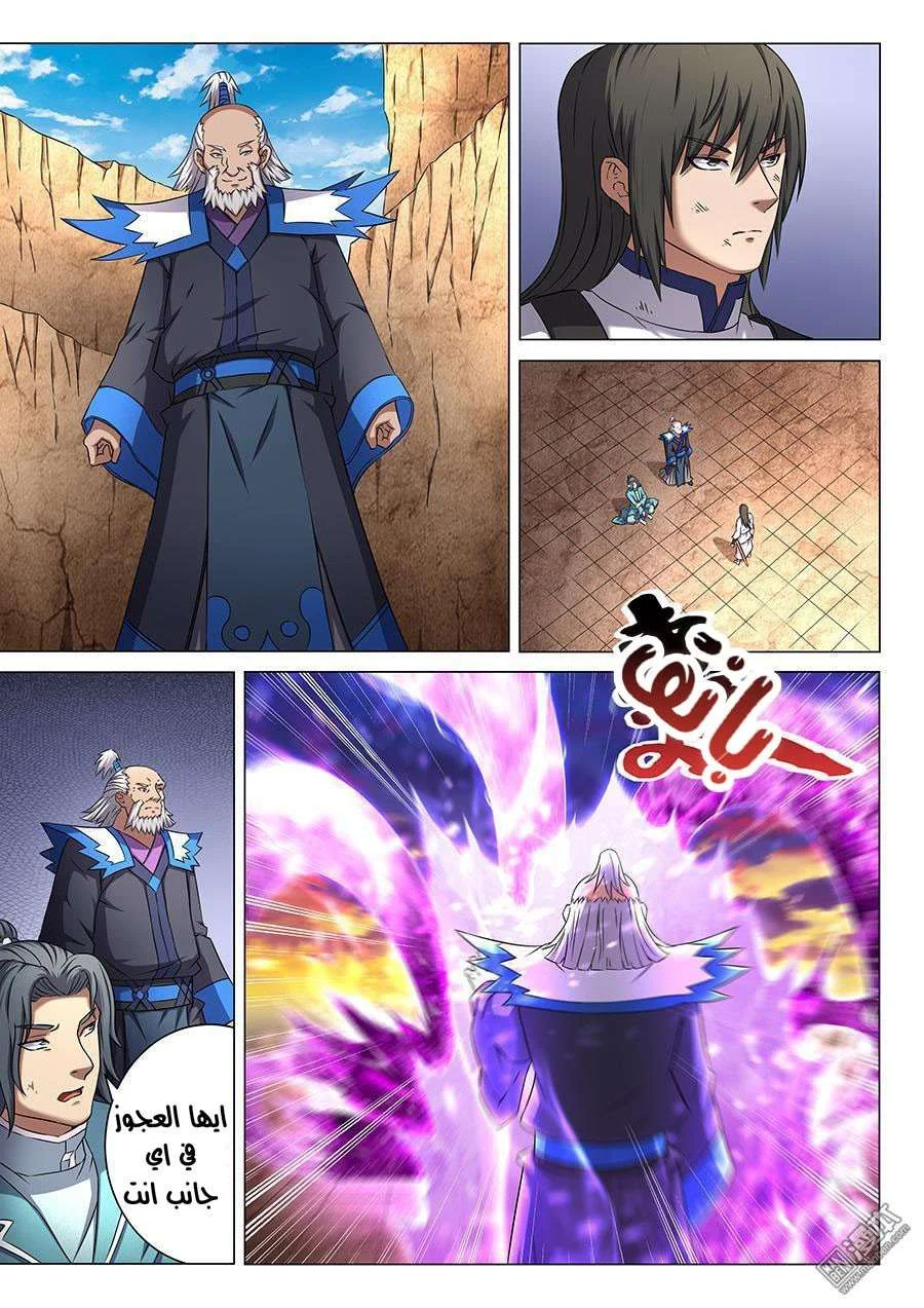 Read God Of Martial Arts AR Manga Online
