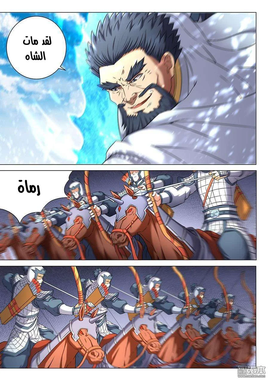 Read God Of Martial Arts AR Manga Online