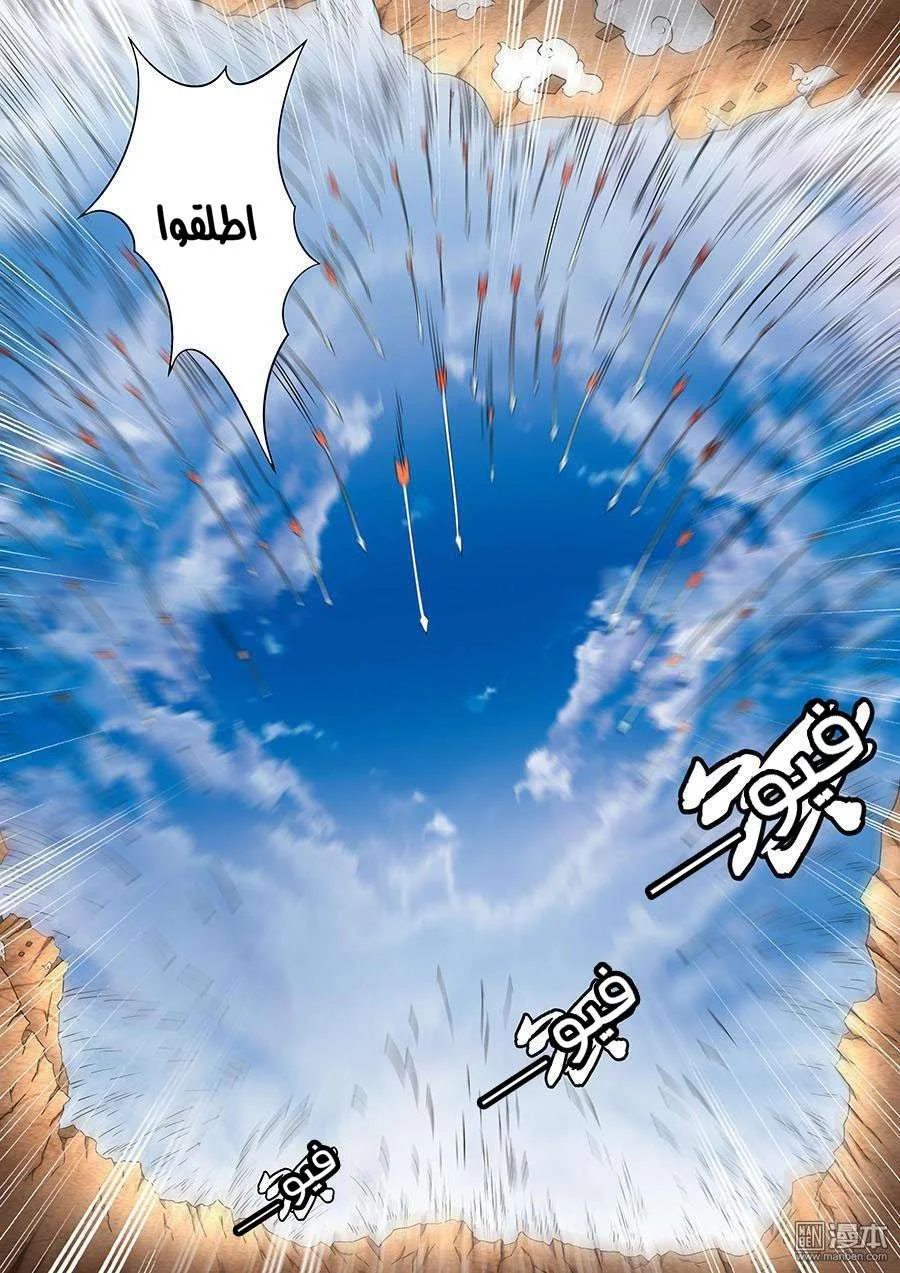 Read God Of Martial Arts AR Manga Online