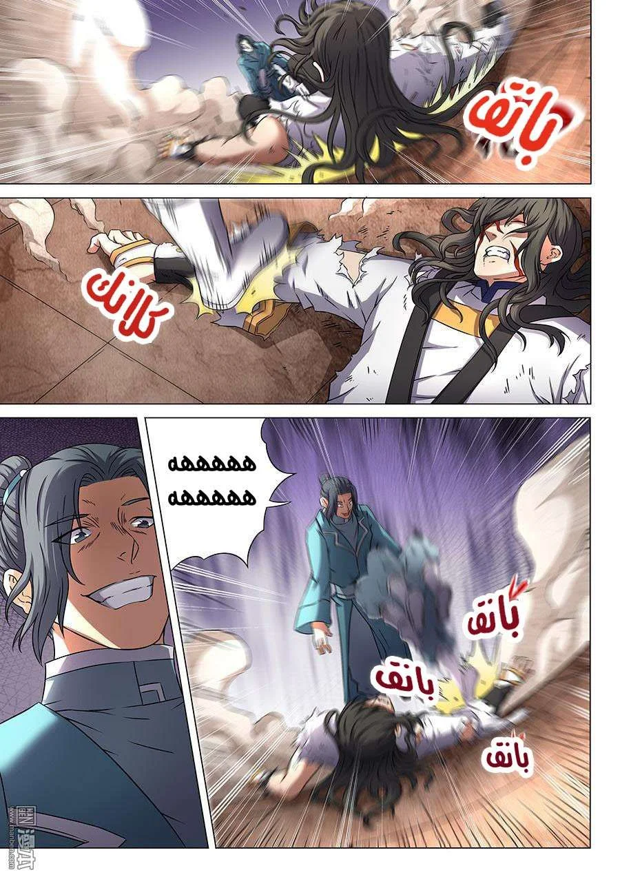 Read God Of Martial Arts AR Manga Online