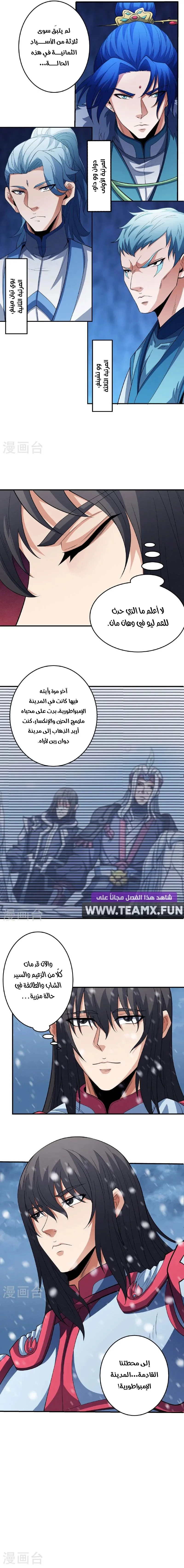 Read God Of Martial Arts AR Manga Online