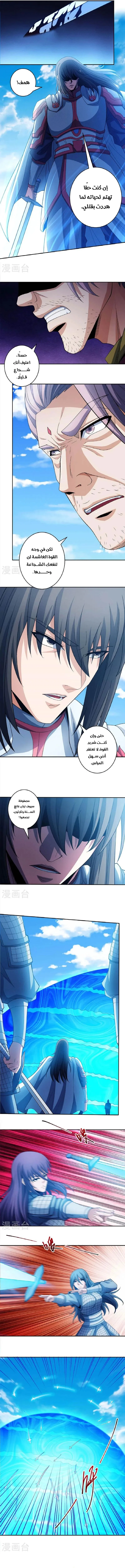 Read God Of Martial Arts AR Manga Online